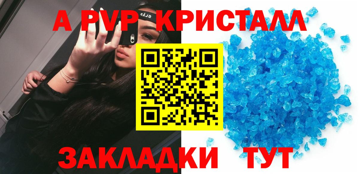 Alfa_PVP крисы CK  Вход с VPN  A-PVP крисы CK  A PVP  продажа наркотиков  A-PVP кристаллы  Кингисепп 