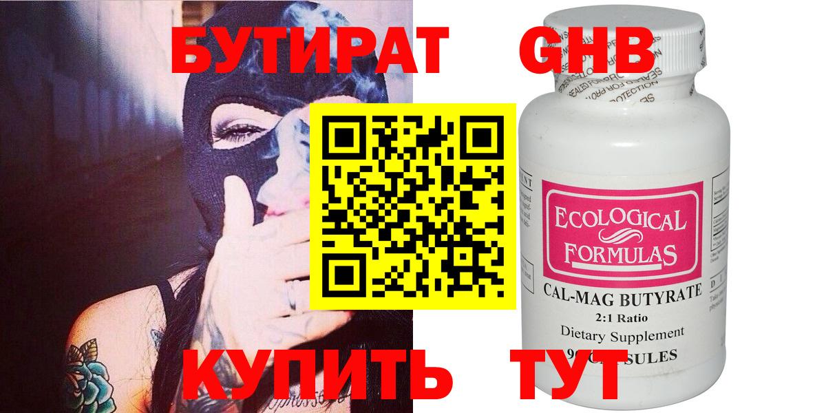 Кингисепп  Бутират  Вход с VPN  Бутират буратино 