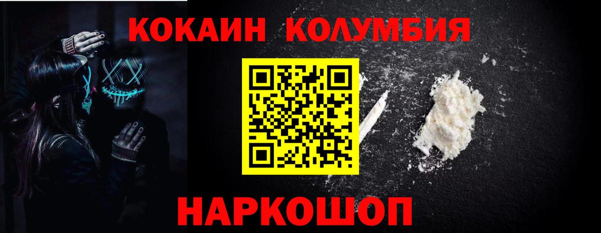 Кокаин VHQ  COCAIN VHQ  Кокаин  Кингисепп  Вход с VPN 