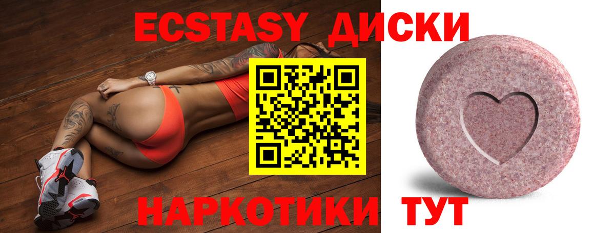 Кингисепп  ЭКСТАЗИ Cube  Ecstasy Philipp Plein  Экстази  Вход с VPN 