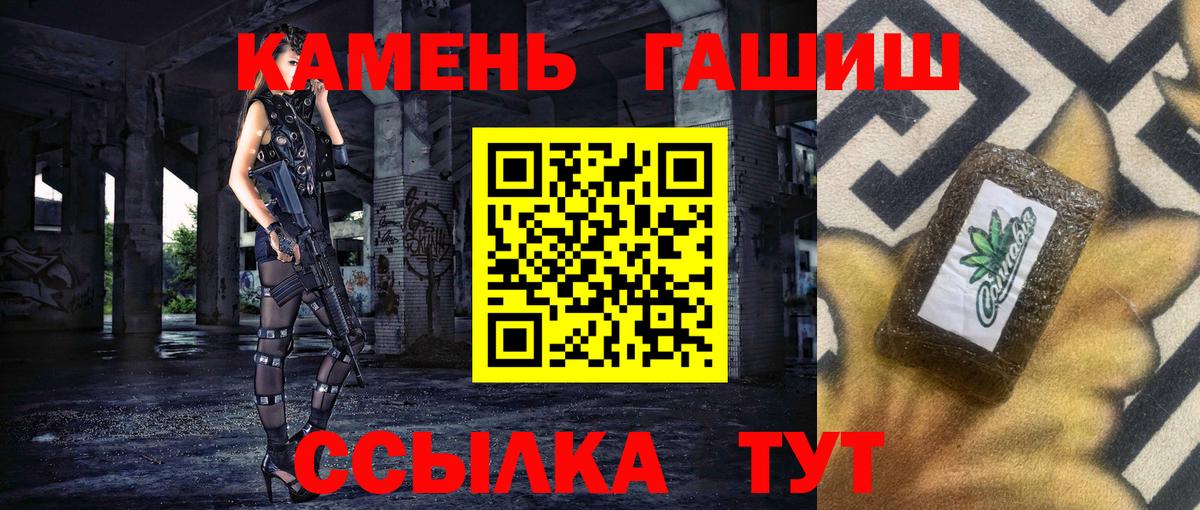 Гашиш гарик  ГАШИШ Premium  Вход с VPN  Кингисепп 