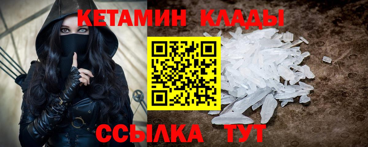 Кетамин ketamine Кингисепп
