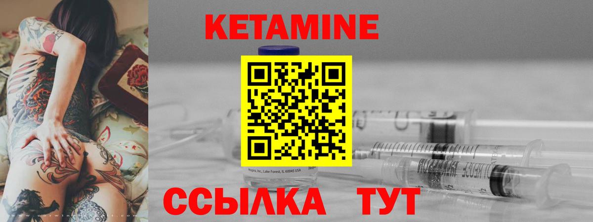 Кингисепп  Кетамин VHQ  Вход с VPN  Кетамин ketamine 