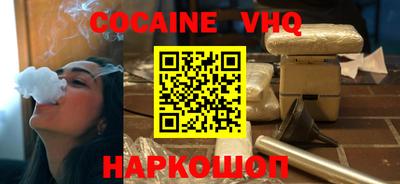 кокаин Конаково