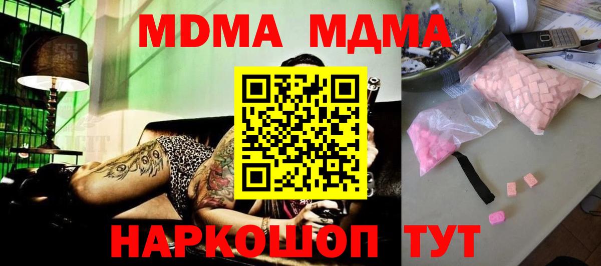 MDMA Molly  Вход с VPN  Кингисепп  МДМА  MDMA VHQ 