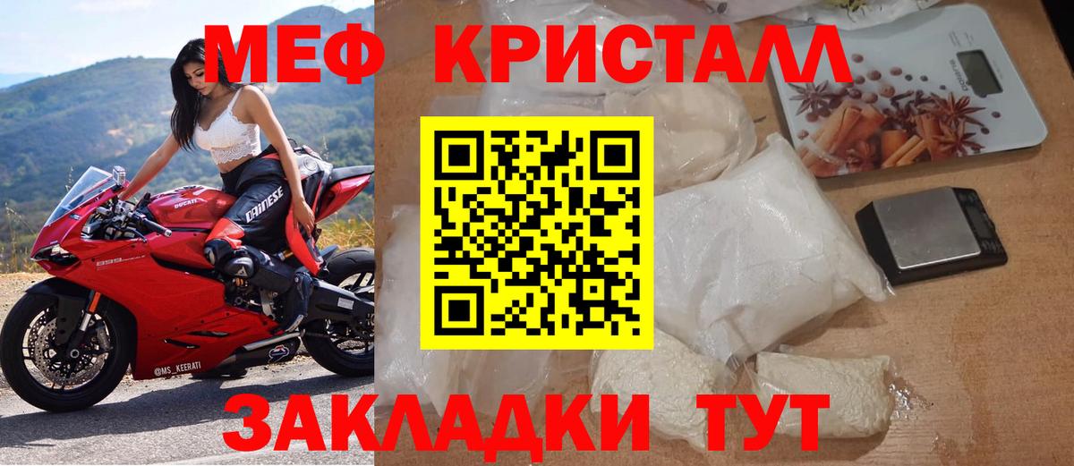 Мефедрон mephedrone  Меф mephedrone  Меф  Вход с VPN  Кингисепп 