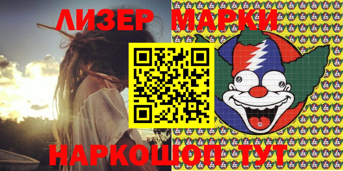 Кингисепп  Марки 25I-NBOMe 1,8мг  Марки N-bome  Вход с VPN 