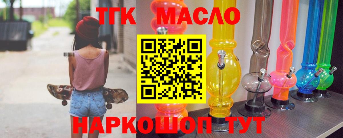 цена наркотик  Вход с VPN  Кингисепп  Дистиллят ТГК THC oil  ТГК вейп с тгк 