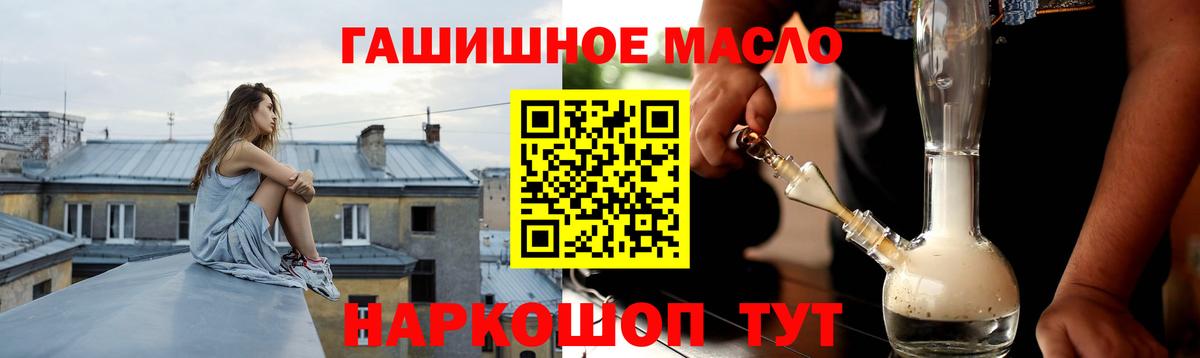 Дистиллят ТГК гашишное масло Кингисепп